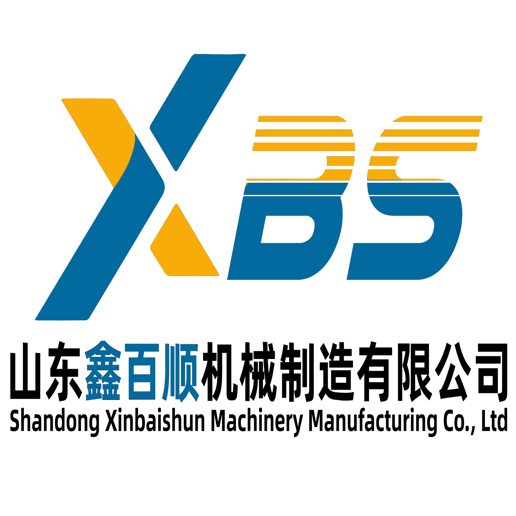 山东鑫百顺机械制造有限公司