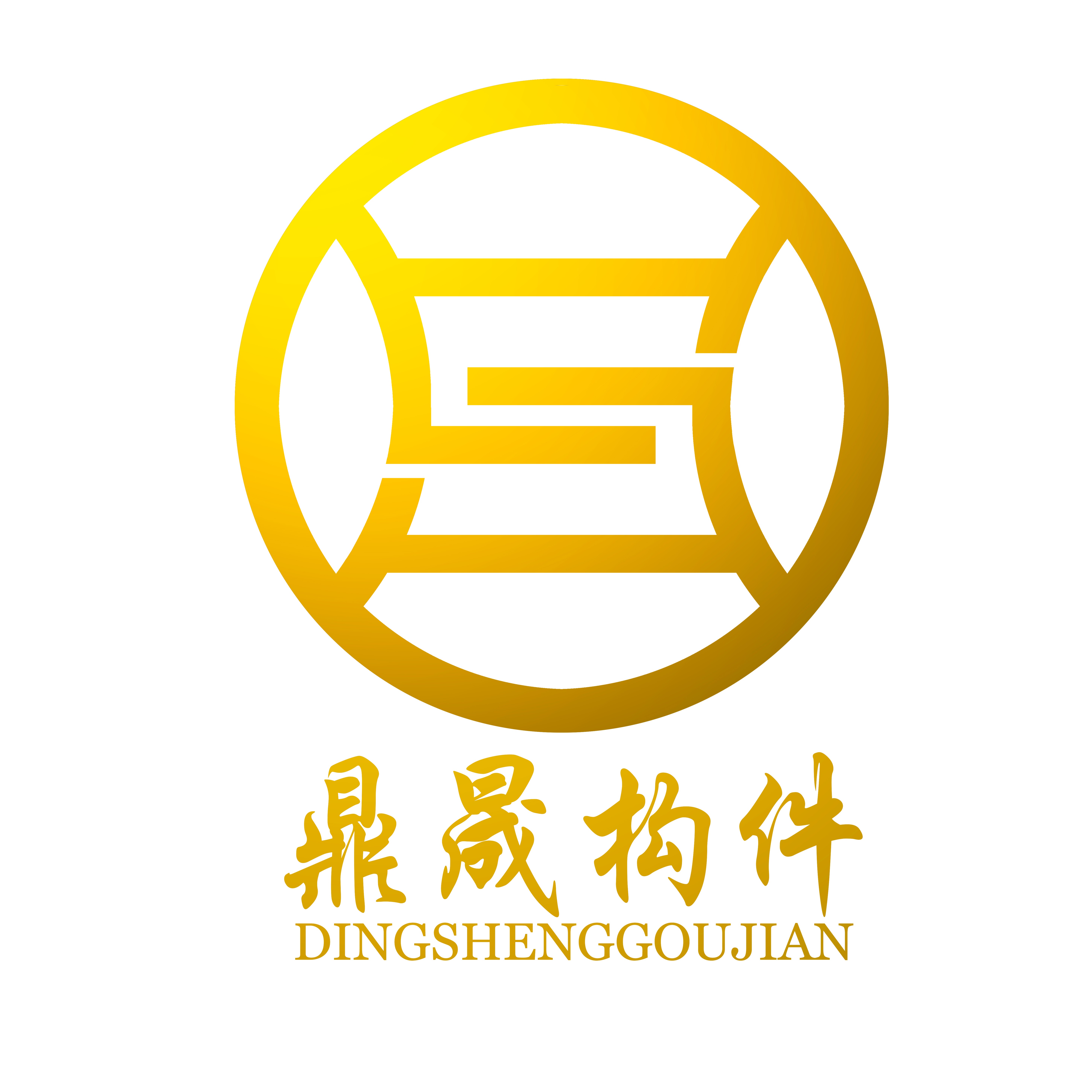 天津鼎晟水泥构件有限公司 - 公司logo