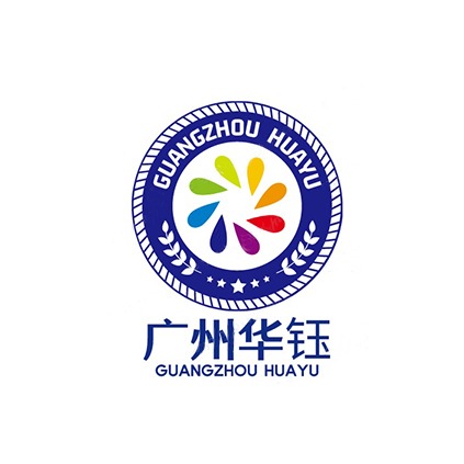 广州华钰生物科技有限公司