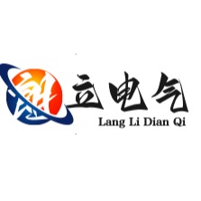 中山朗立电气有限公司