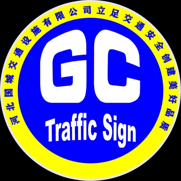 河北国城交通设施有限公司