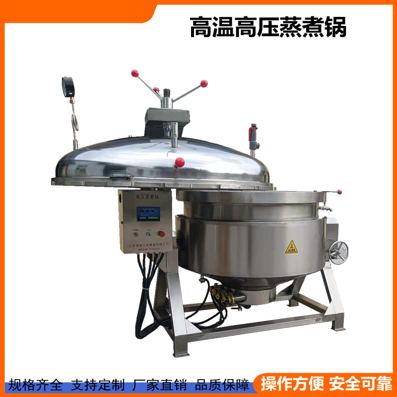 Beef high-pressure steam boiler Commercial large gas Pressure cooking 300L multiple heat sources can be produced by Kangnuo