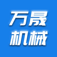 东光县万晟纸箱机械制造有限公司