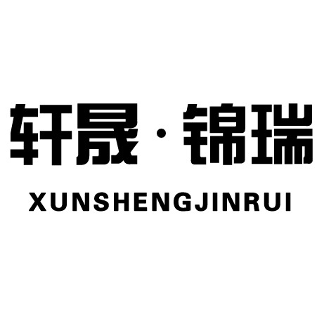 山东轩晟空气净化工程有限公司