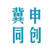 石家庄冀申同创科技有限公司