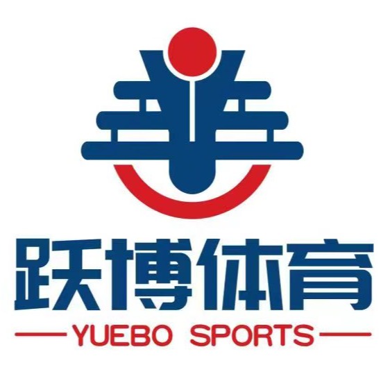 河北跃博体育设施工程有限公司