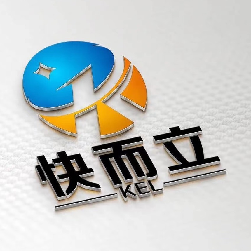 江苏快而立智能科技有限公司