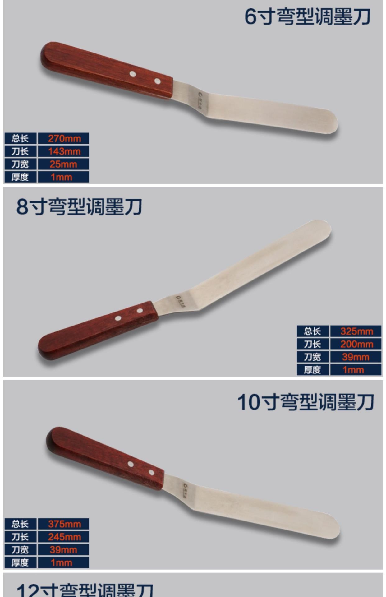 祈工不锈钢调墨刀铲刀丝印油墨锡膏刮刀弯抹刀调色油漆涂料搅拌刀