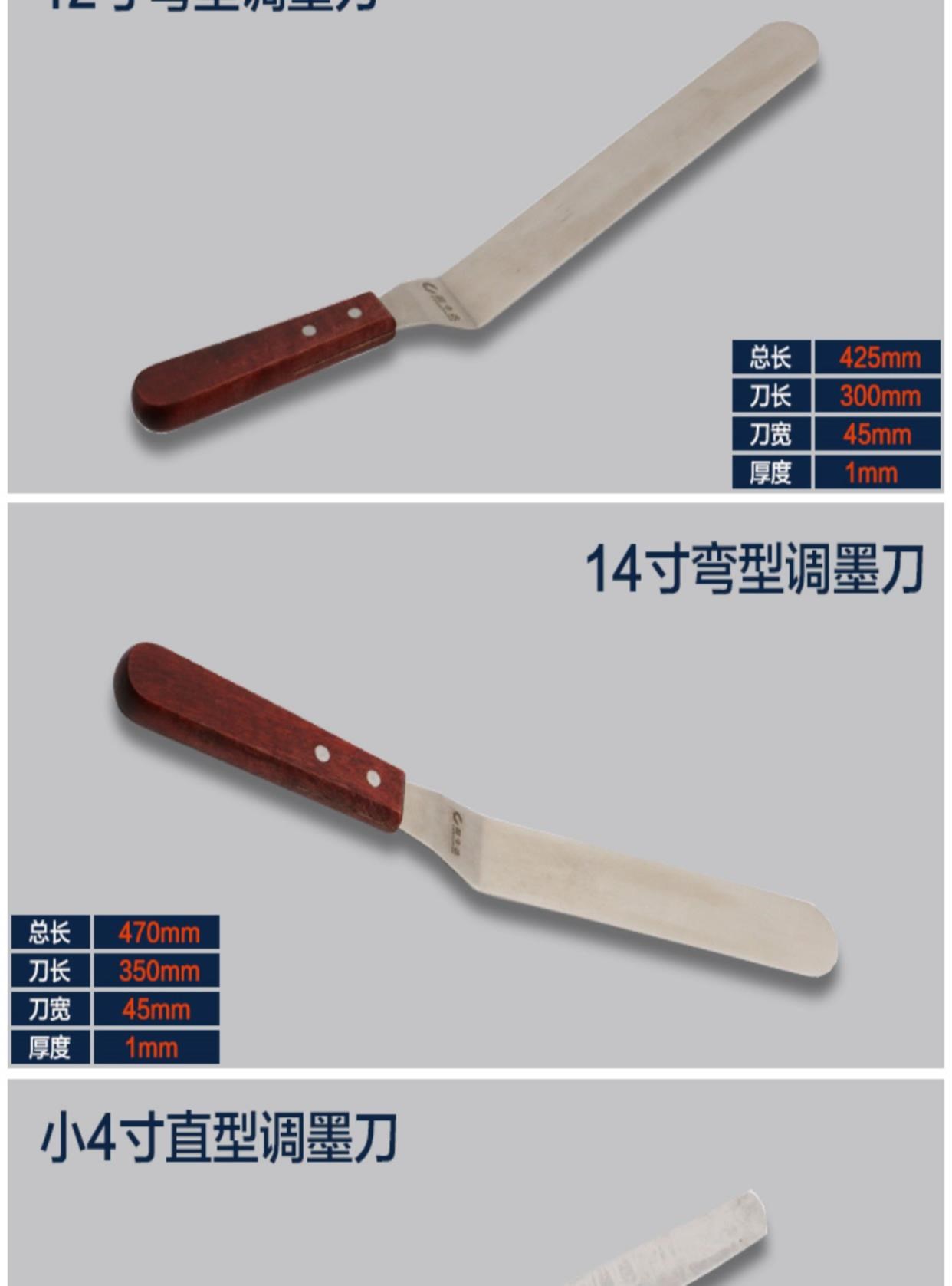 祈工不锈钢调墨刀铲刀丝印油墨锡膏刮刀弯抹刀调色油漆涂料搅拌刀