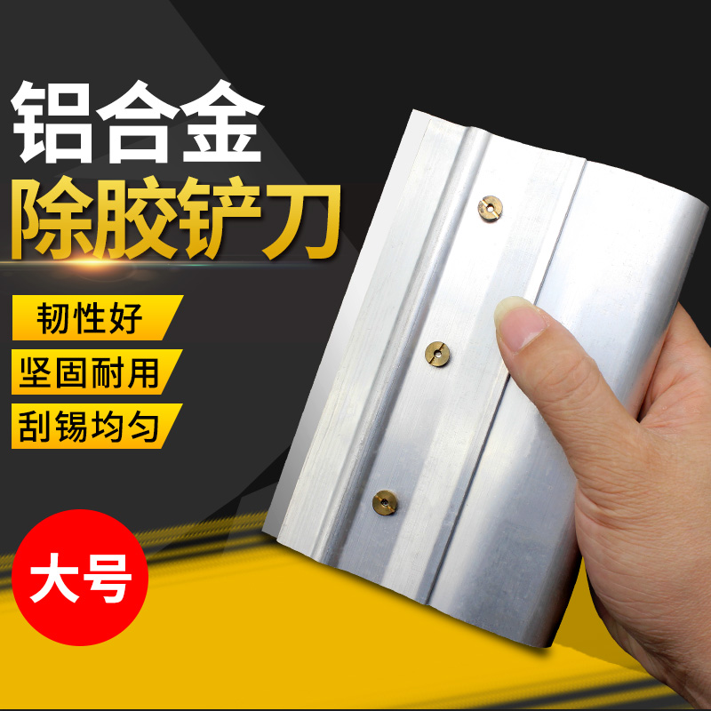 不锈钢除胶铲刀SMT钢网刮刀 锡膏锡浆刮锡刀丝印红胶油墨手动刮板 - 百度爱采购