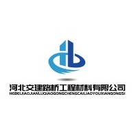 河北交建路桥工程材料有限公司