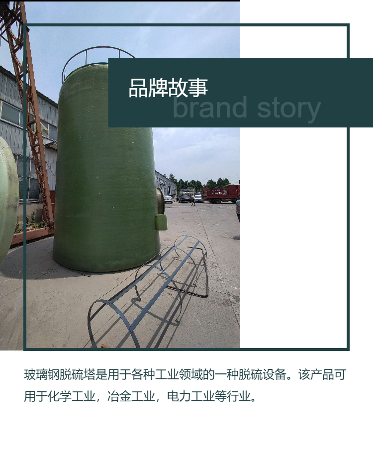 FRP desulfurization tower spray tower wet electrostatic precipitator flue gas acid mist purification tower alkali washing tower acid washing coke quenching tower