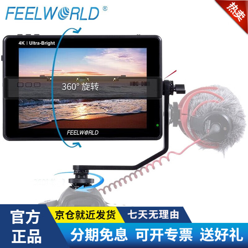 FEELWORLD富威德LUT7S PRO 高亮7英寸单反微单摄影触摸监视器 可