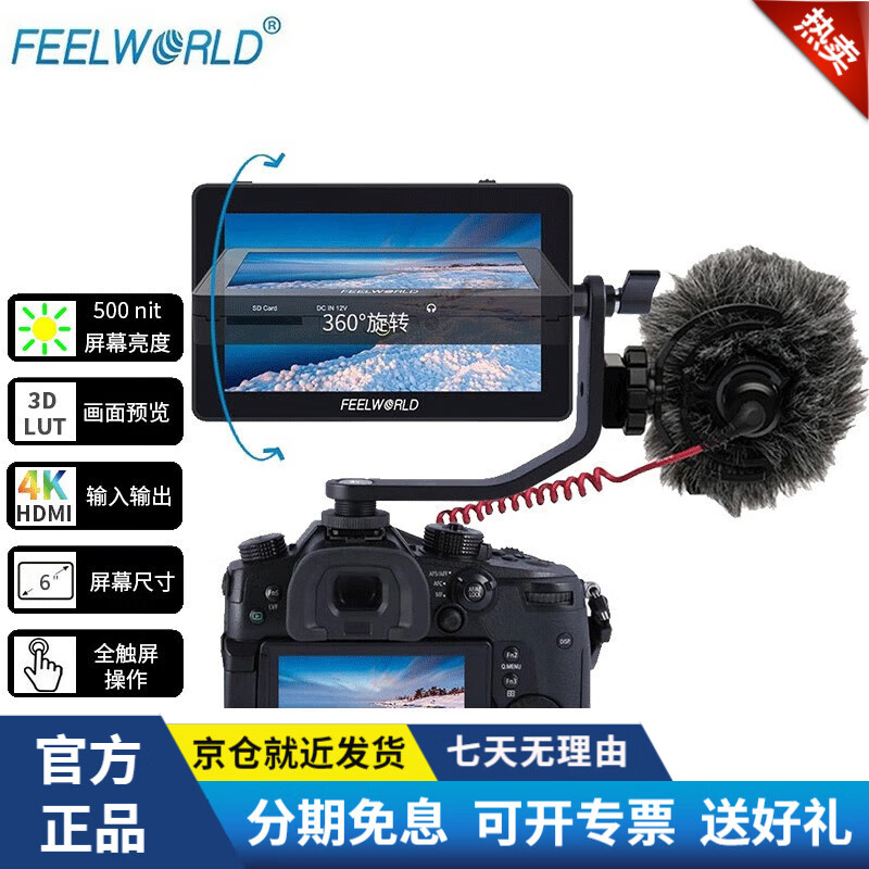富威德（FEELWORLD） F6 PLUS 6英寸4K HDMI摄影监视器 单反微单