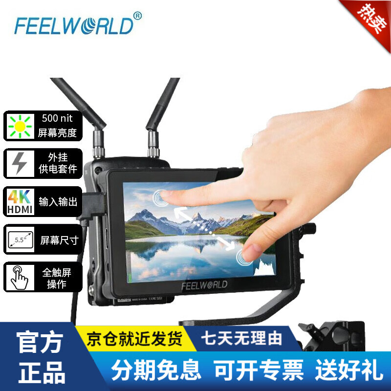 富威德（FEELWORLD） 单反微单摄影触摸监视器6英寸 可外接无线图