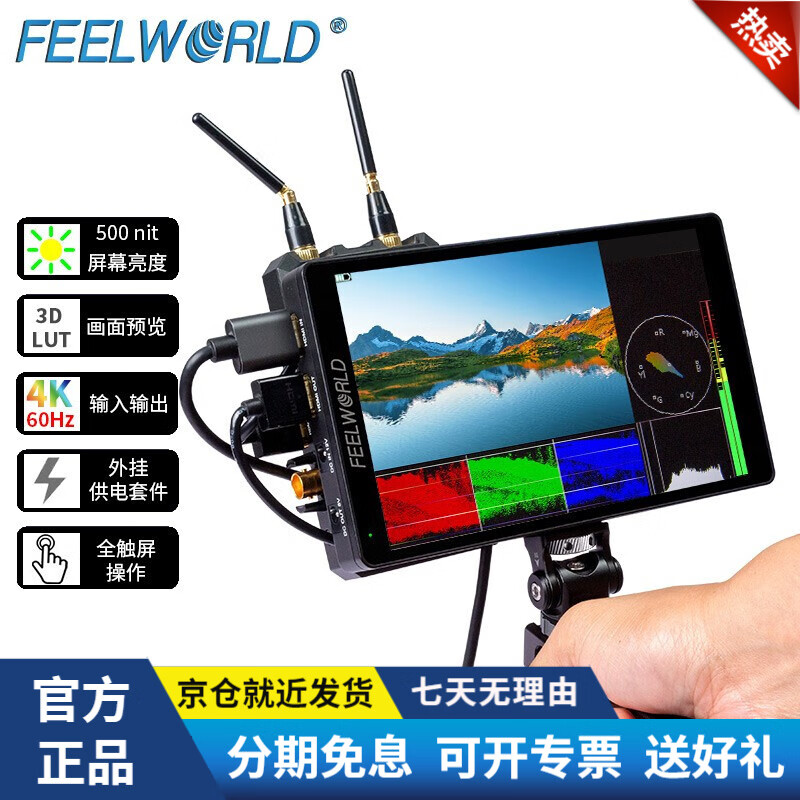 富威德（FEELWORLD） F7 PRO 4K60p7英寸单反微单摄影监视器 可外