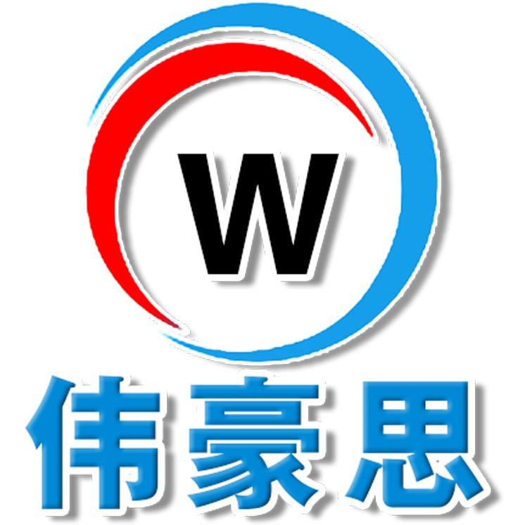 山东伟豪思智能仓储装备有限公司 - 公司logo