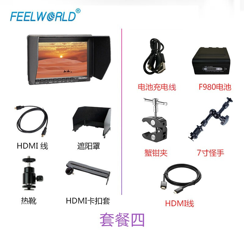 富威德7英寸高清导演监视器 兼容单反微单摄影摄像