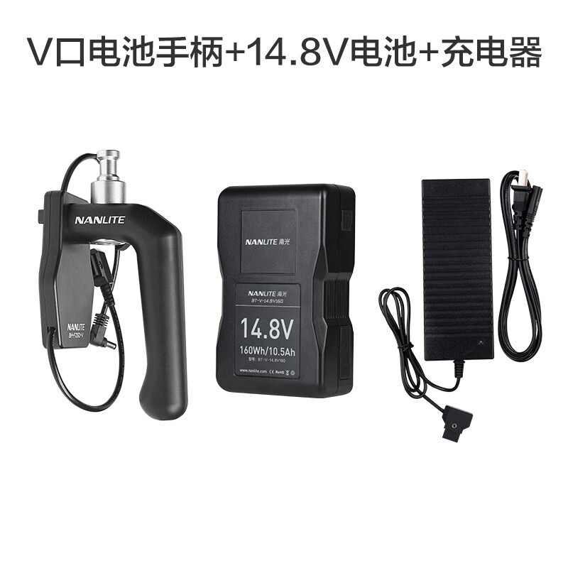 nanlite南光Forza60V口电池手柄手持便携外拍灯光附件 V口电池手
