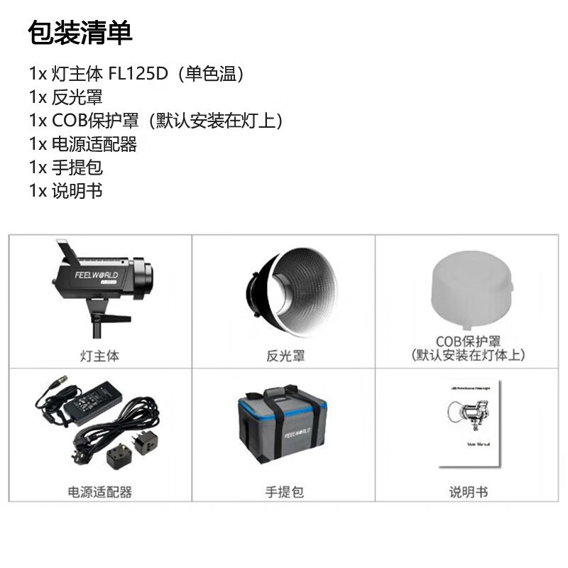 富威德 摄影灯LED单色温双色温聚光灯 视频直播补光灯人像拍照美