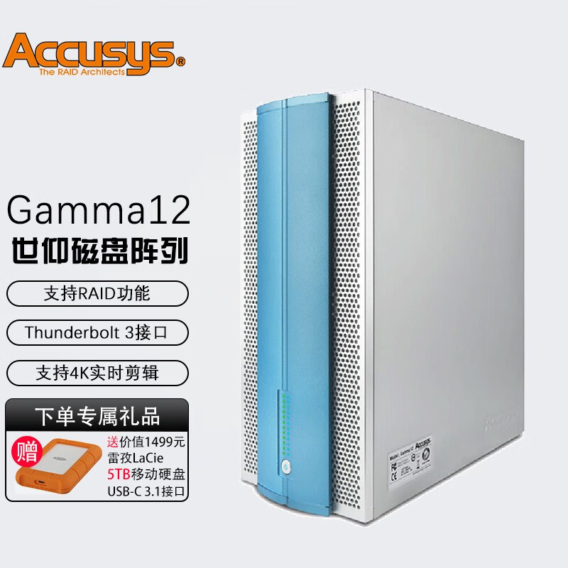 ACCUSYS Gamma12 12盘雷电3阵列柜 静音高性能影视网络存储