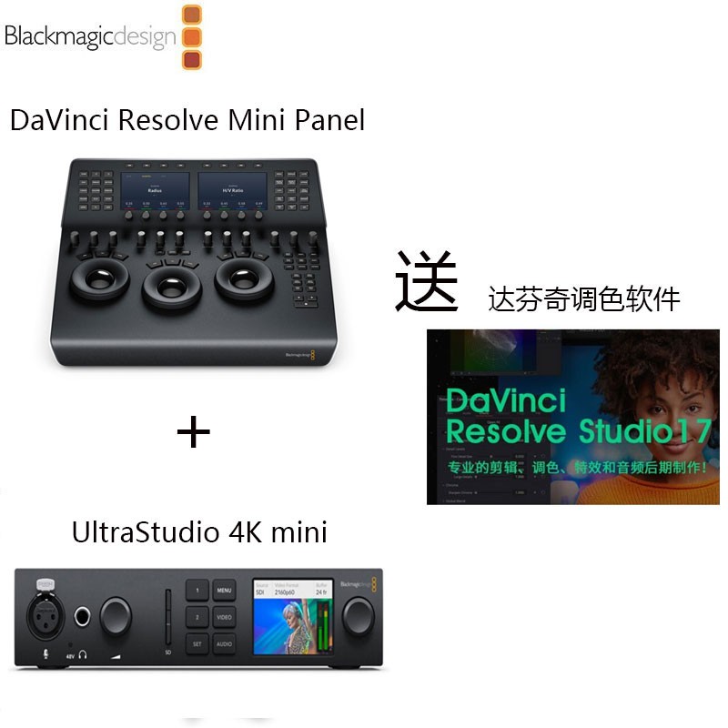 Blackmagic Design达芬奇调色Mini Panel编辑制作设备 - 百度爱采购