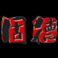 东莞市固德电线材料有限公司