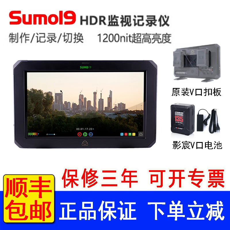ATOMOS阿童木SUMO19导演监视记录仪19英寸4k高清监视器录制硬盘记
