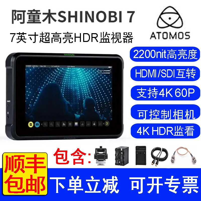 ATOMOS 阿童木史努比SHINOBI 7隐刃7英寸高亮触屏监视器HDMI SDI
