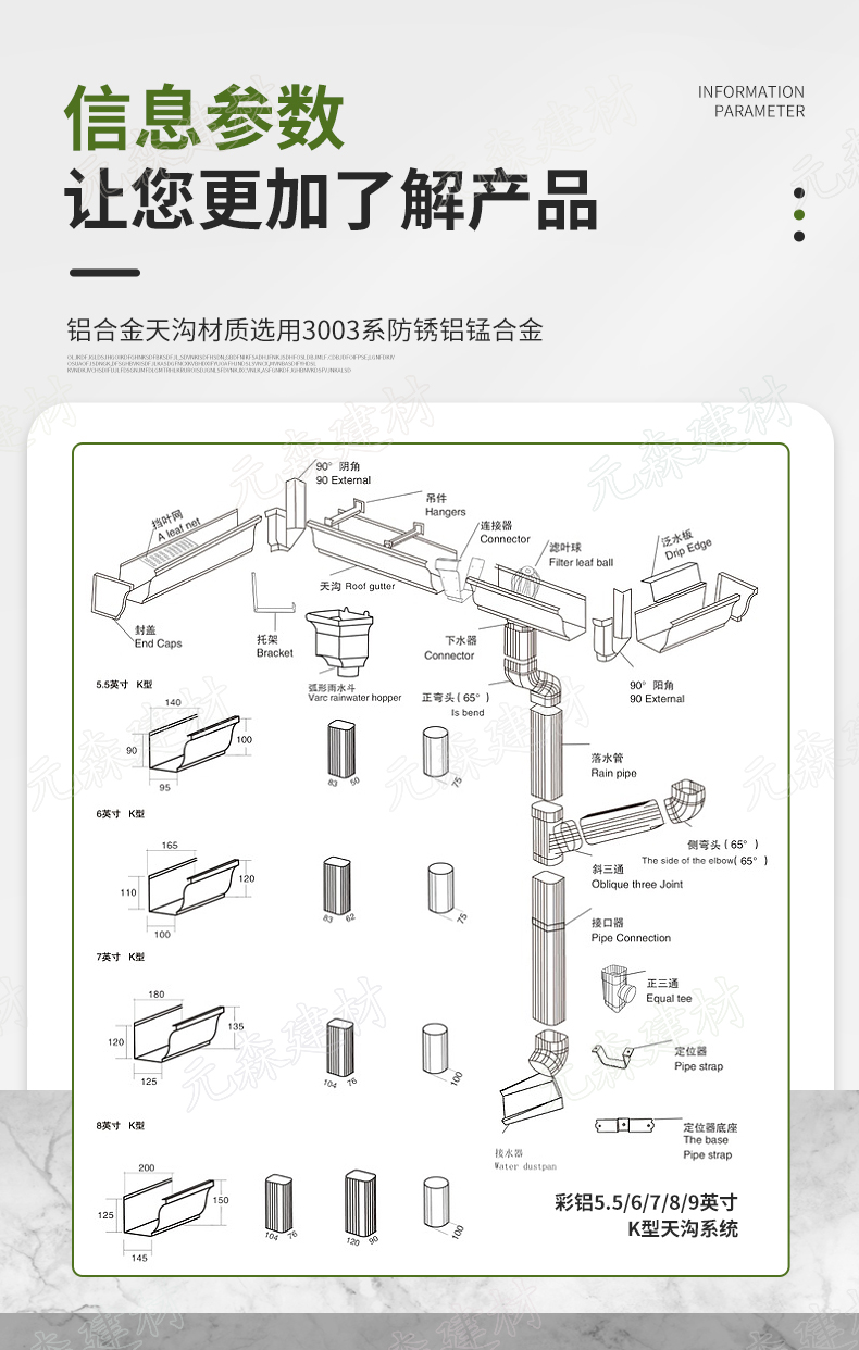 Production and installation of Yuansen aluminum alloy finished gutter, metal eaves gutter, eaves gutter, and water collection tank