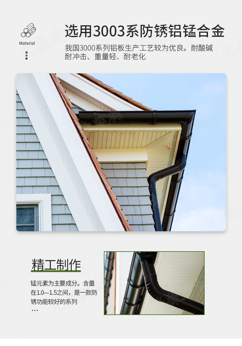 Production and installation of Yuansen aluminum alloy finished gutter, metal eaves gutter, eaves gutter, and water collection tank