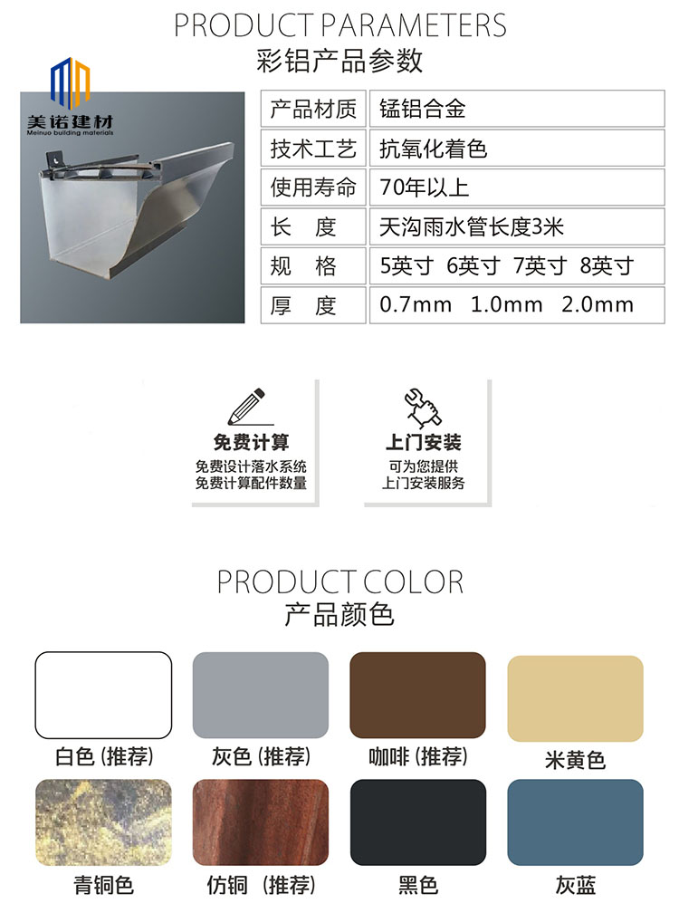 Aluminum alloy gutter, eaves, rainwater sink, villa, sunlight room, color steel tile roof, canopy, eaves, drip drain, and sink