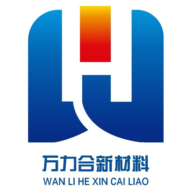 泰安万力合新材料有限公司 - 公司logo