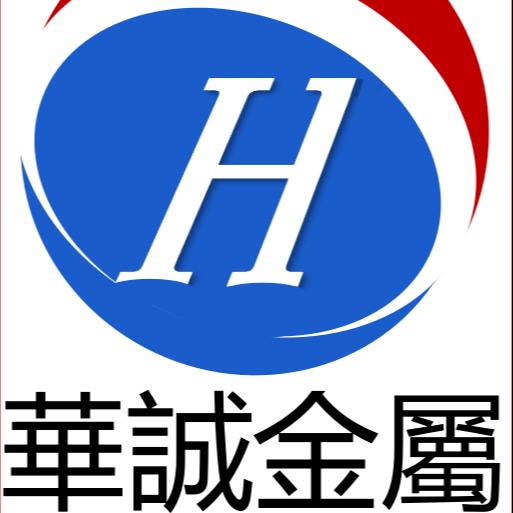 深圳市华诚金属材料有限公司