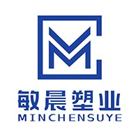 宜兴市敏晨塑业有限公司