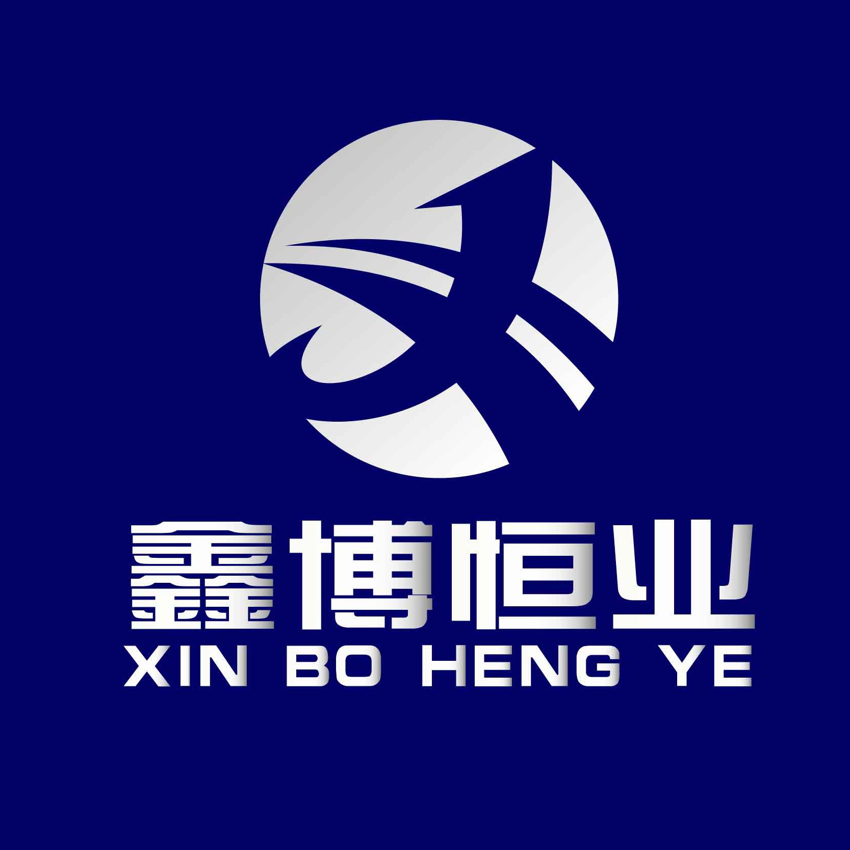 深圳市鑫博恒业科技有限公司