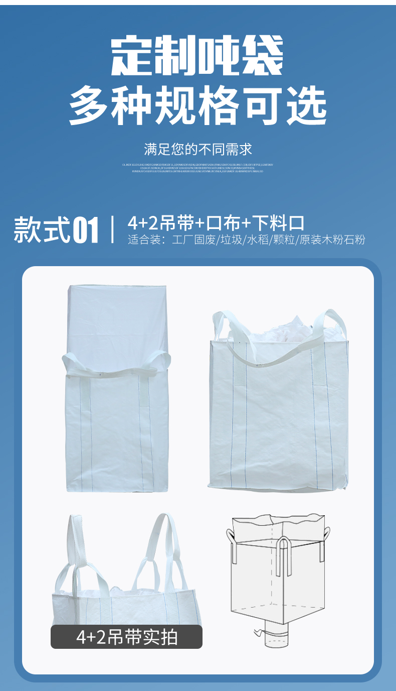 Customized multiple specifications of ton bags with hanging straps for bottom support, available in the chemical industry, and made of Bonnaide plastic