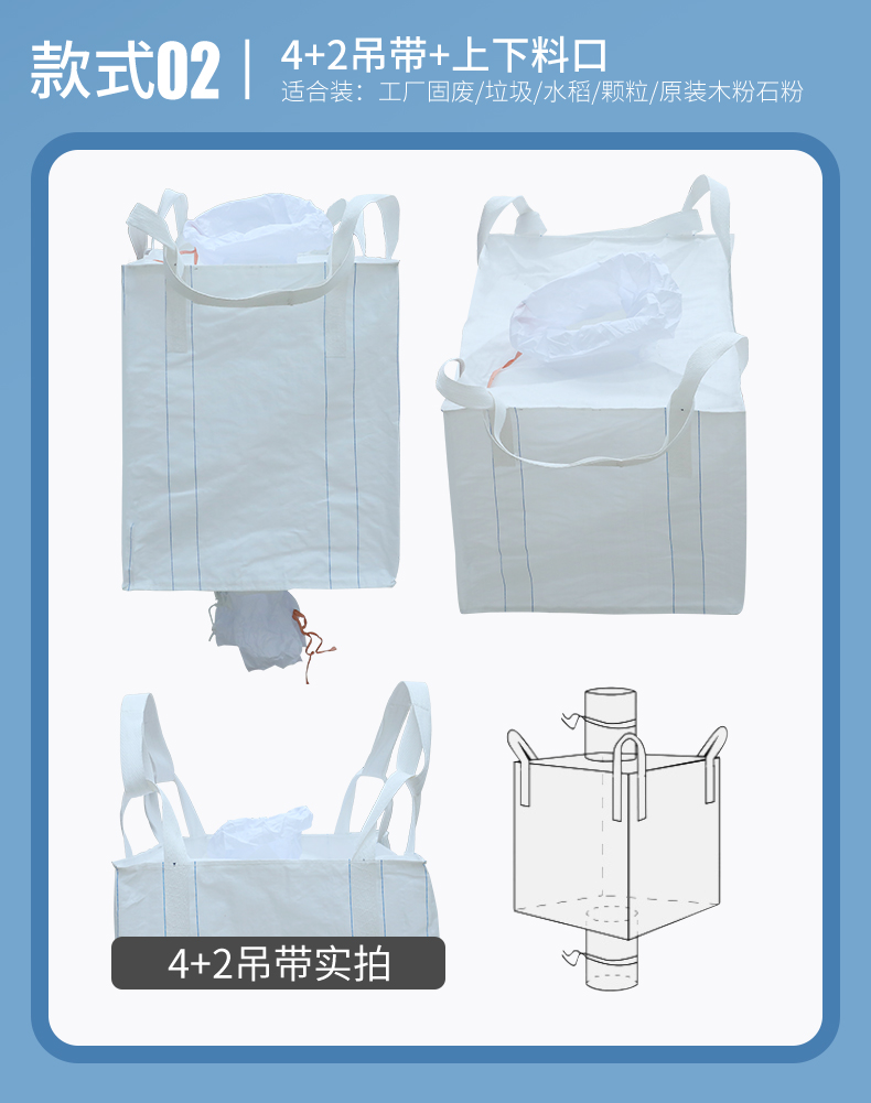 Customized multiple specifications of ton bags with hanging straps for bottom support, available in the chemical industry, and made of Bonnaide plastic