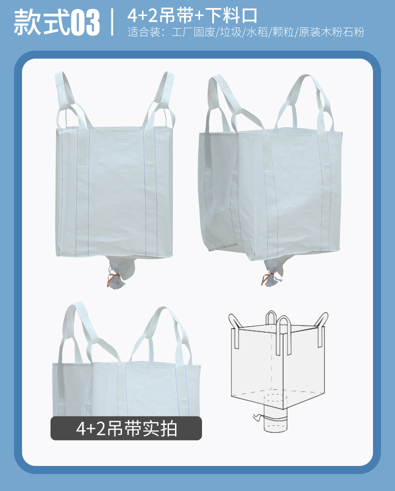 Customized multiple specifications of ton bags with hanging straps for bottom support, available in the chemical industry, and made of Bonnaide plastic