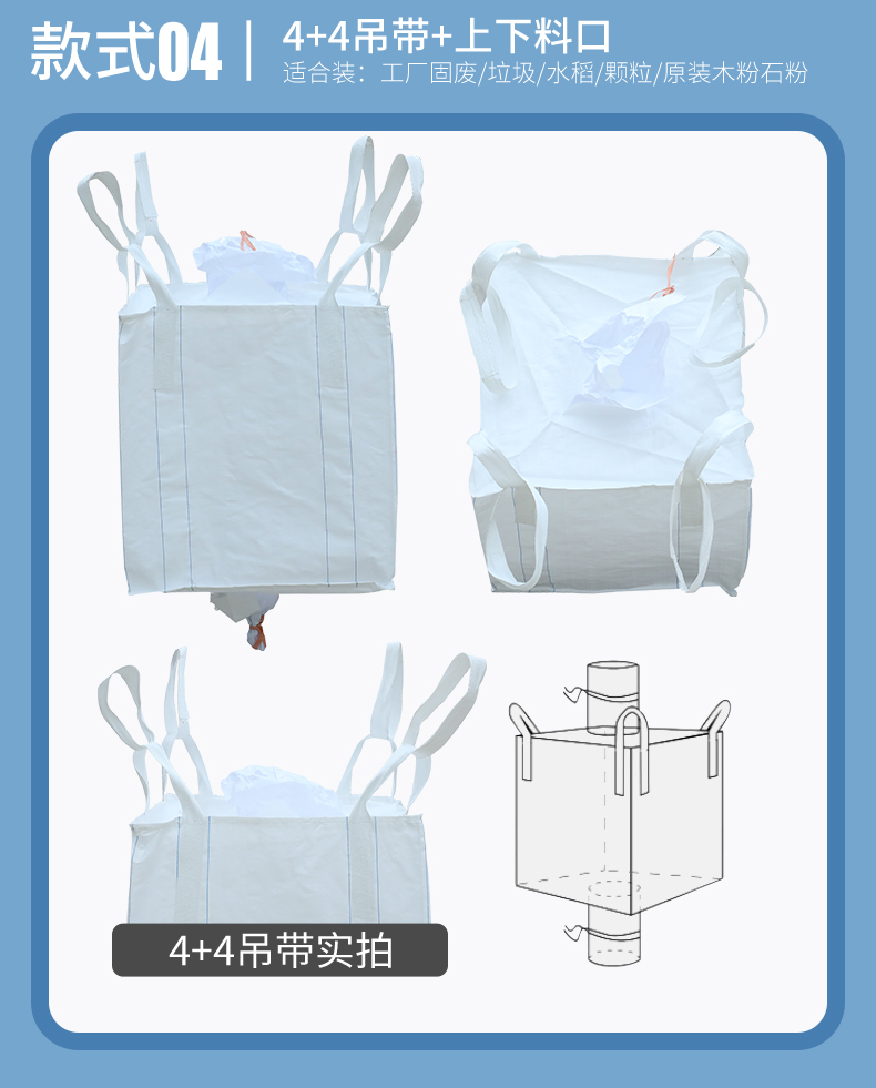 Ton bags for sale in the industrial and chemical industry with four lifting rings Ton bags have a large capacity and strong load-bearing capacity