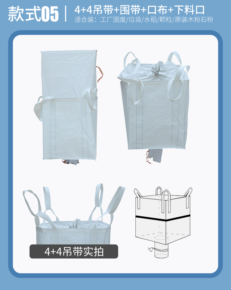 Customized multiple specifications of ton bags with hanging straps for bottom support, available in the chemical industry, and made of Bonnaide plastic