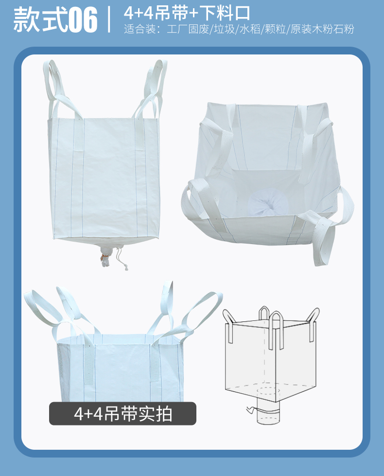 Non standard ton bag customized block shaped powder particles reinforced with four hanging brackets for ton bag container bags