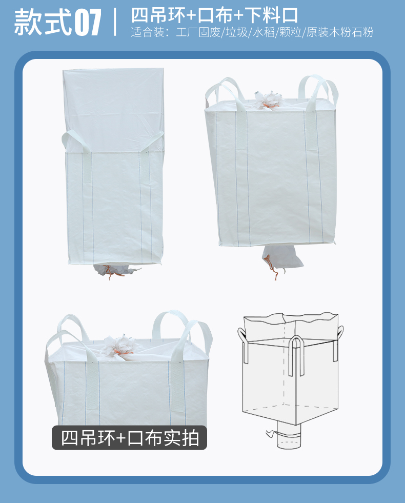 Ton bags for sale in the industrial and chemical industry with four lifting rings Ton bags have a large capacity and strong load-bearing capacity