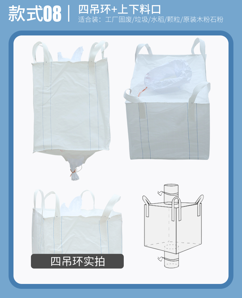 Customized multiple specifications of ton bags with hanging straps for bottom support, available in the chemical industry, and made of Bonnaide plastic