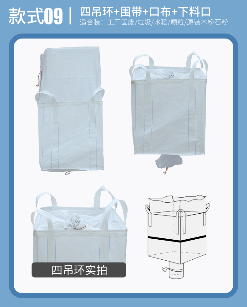 Customized multiple specifications of ton bags with hanging straps for bottom support, available in the chemical industry, and made of Bonnaide plastic