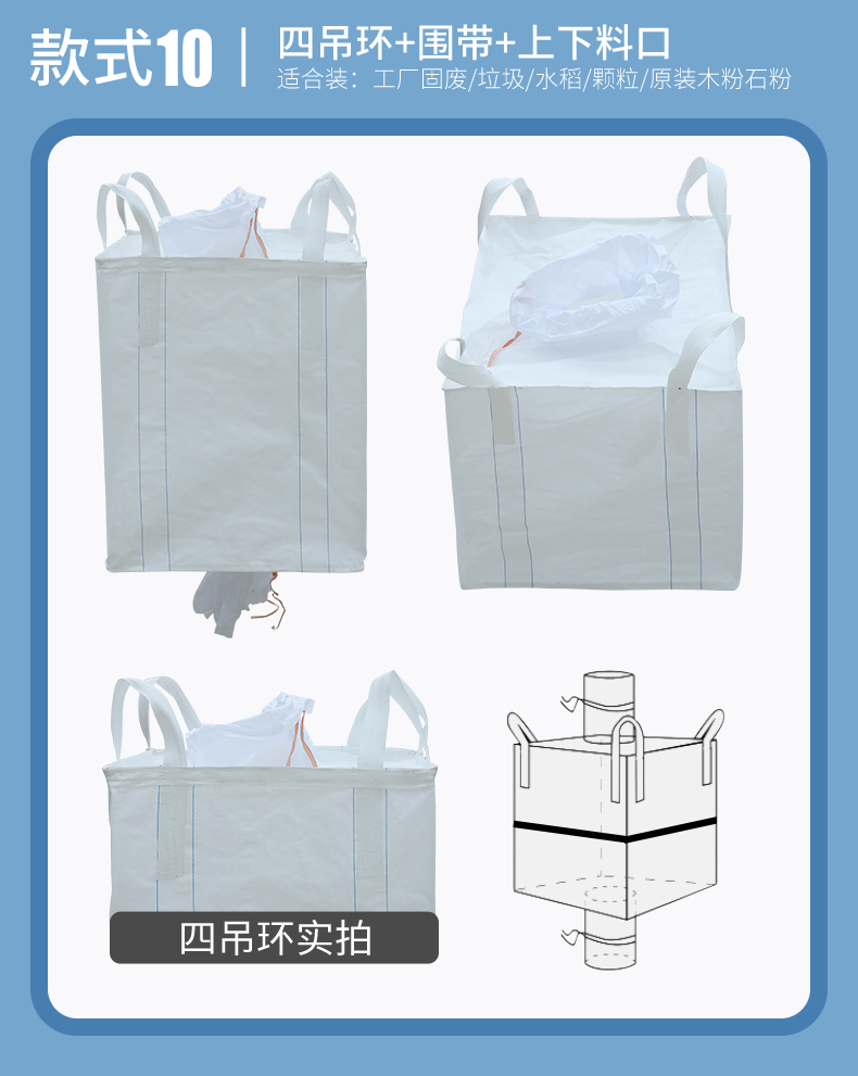 Customized multiple specifications of ton bags with hanging straps for bottom support, available in the chemical industry, and made of Bonnaide plastic