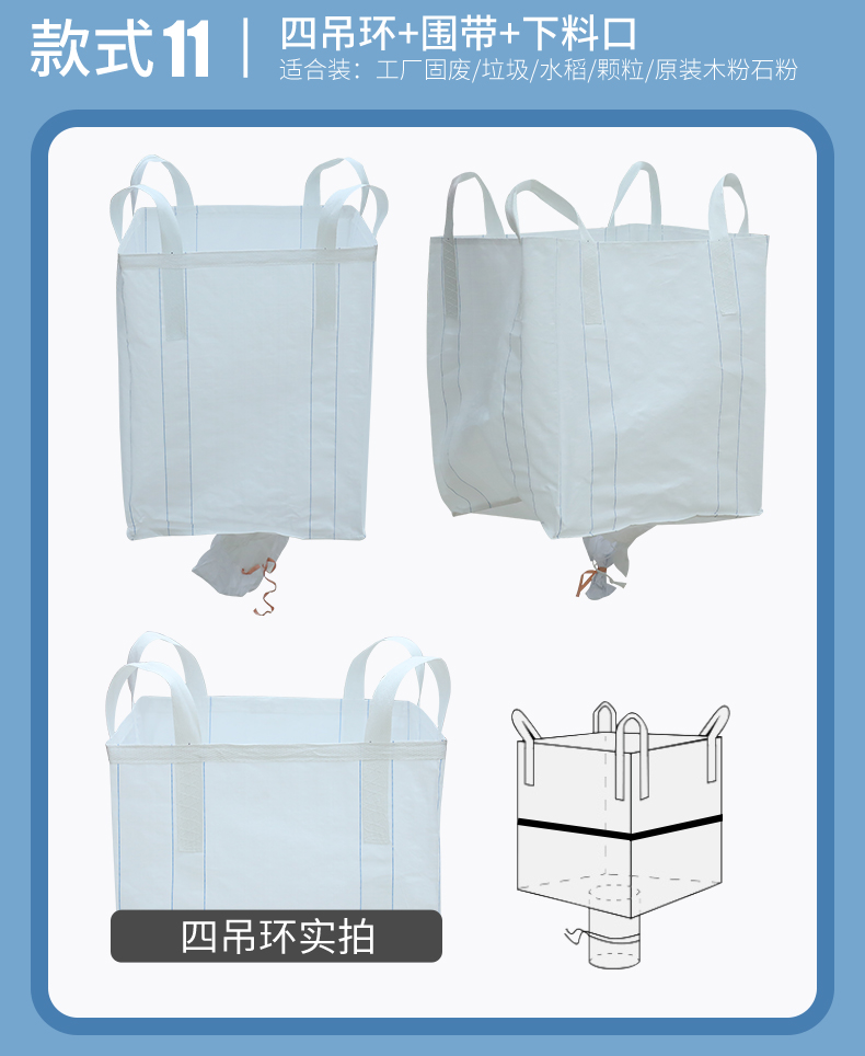 Customized multiple specifications of ton bags with hanging straps for bottom support, available in the chemical industry, and made of Bonnaide plastic