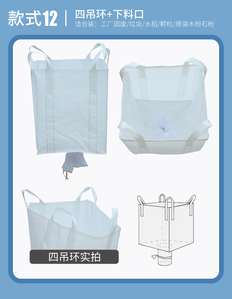 Ton bags for sale in the industrial and chemical industry with four lifting rings Ton bags have a large capacity and strong load-bearing capacity