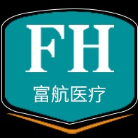 河南富航医疗器械有限公司