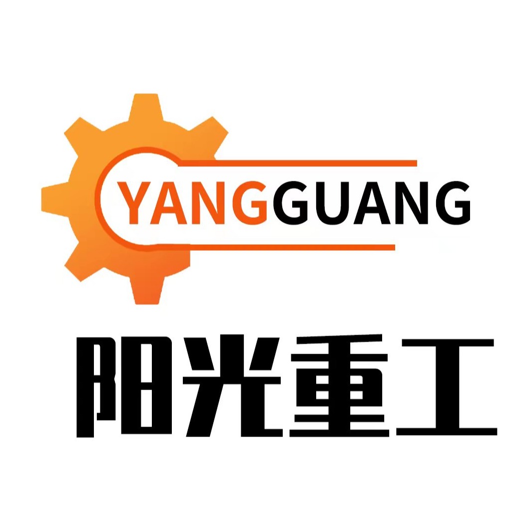 济宁阳光重工机械有限公司